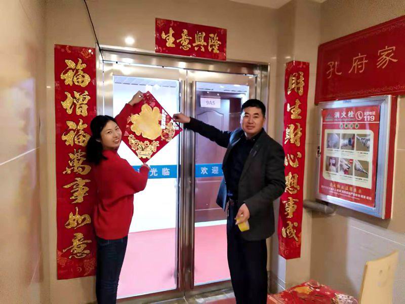 河南永和建設集團貼對聯(lián)，包餃子，紅紅火火迎新年！