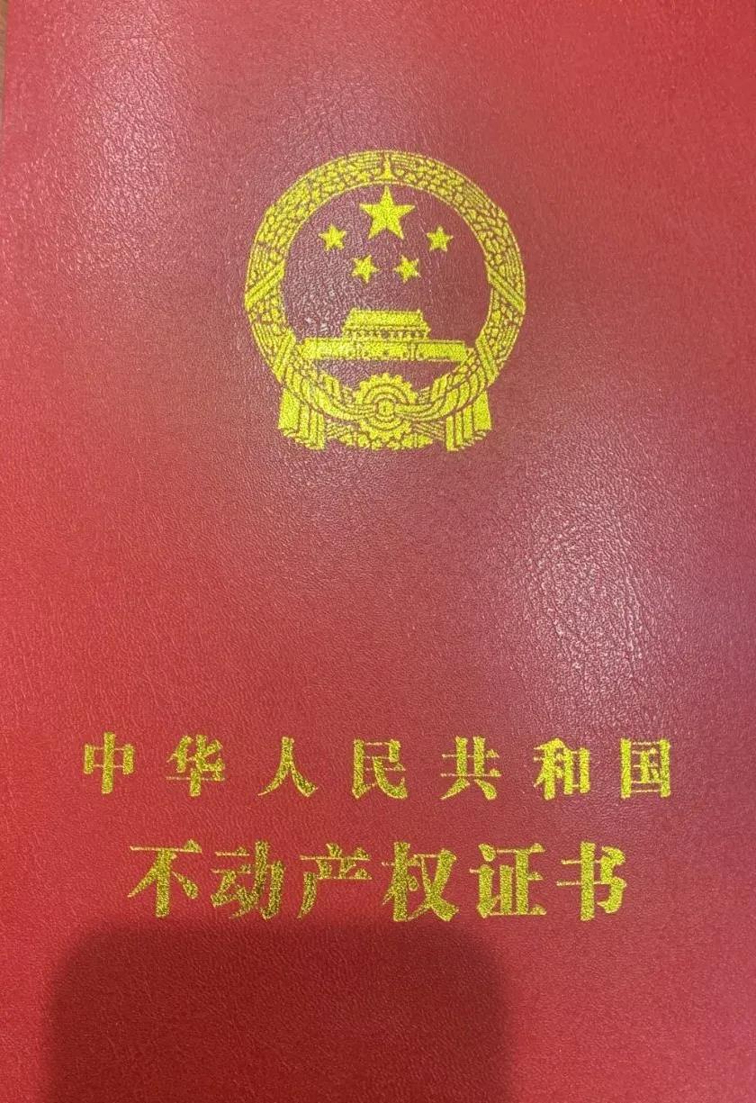 【喜訊】1月27日，永和集團城陽城拌合站成功取得不動產(chǎn)登記證！