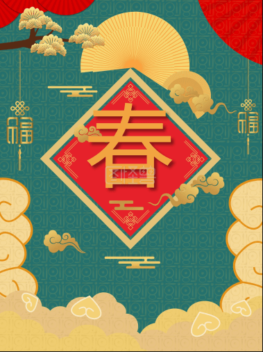 永和集團(tuán)喜氣洋洋迎新年——年終員工歡聚、福利發(fā)放、貼對(duì)聯(lián)活動(dòng)歡樂(lè)進(jìn)行時(shí)......