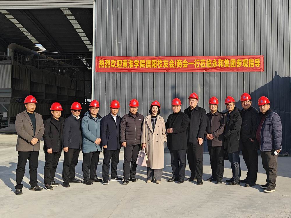 凝聚校友情 共話新未來(lái) | 黃淮學(xué)院信陽(yáng)校友會(huì)來(lái)我司走訪交流