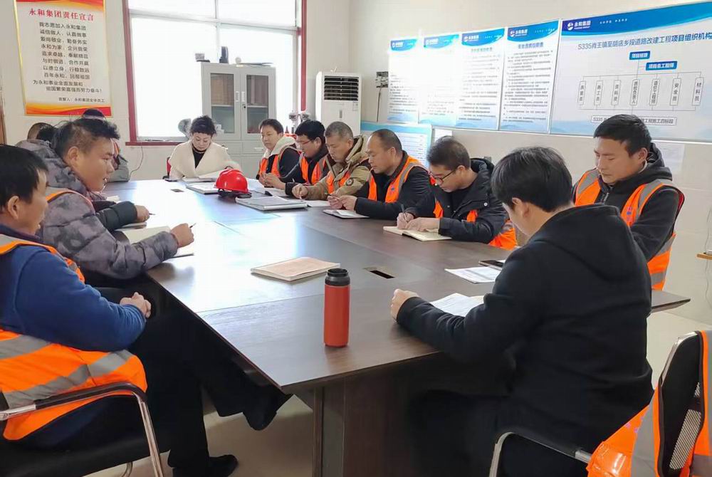緊繃安全弦 嚴(yán)把節(jié)前關(guān)｜項目部召開安全工作專題會議
